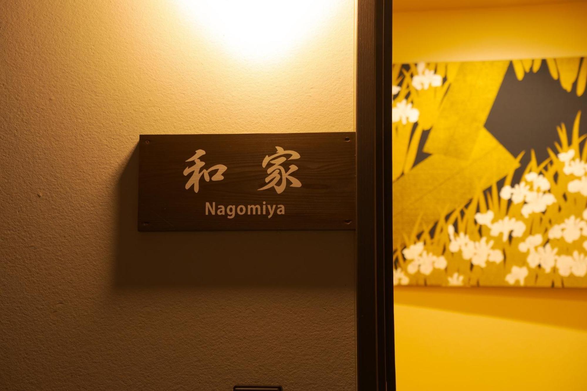 Nagomiya - Vacation Stay 87640 Yufu Exterior photo